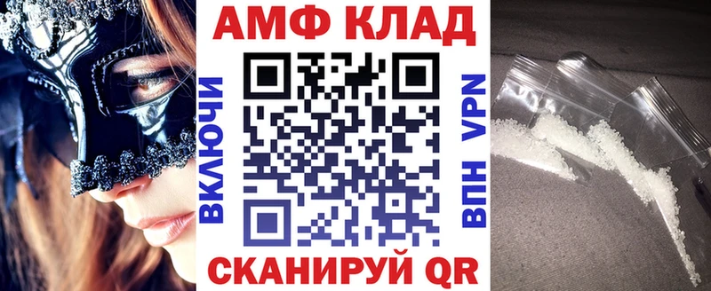 наркошоп Барнаул OMG ссылка АМФЕТАМИН Premium