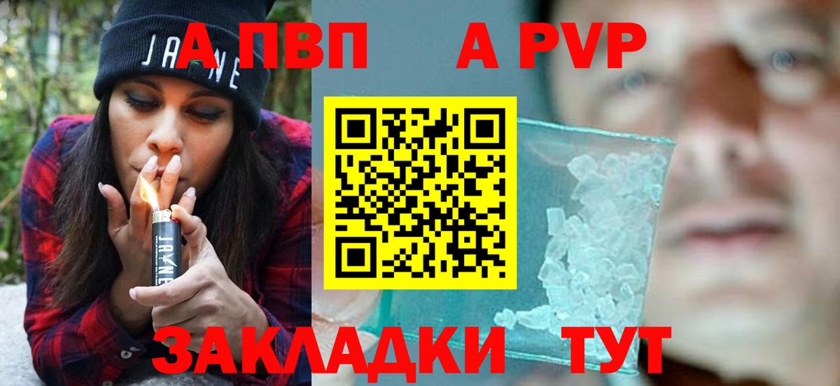 A PVP Crystall  A PVP крисы CK  Барнаул  Вход с VPN 