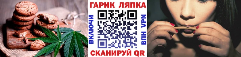 Печенье с ТГК конопля  Барнаул 