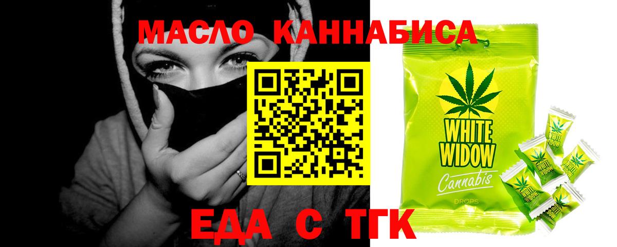 Cannafood конопля Барнаул