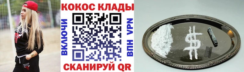 COCAIN Колумбийский  shop официальный сайт  Барнаул 