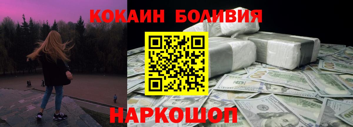 КОКАИН 97% Барнаул