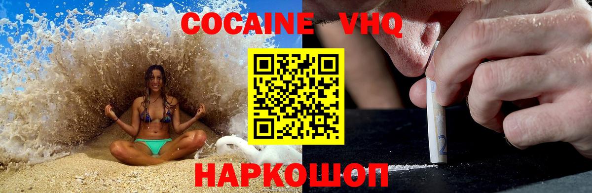 Cocaine  Вход с VPN  Cocaine Перу  Барнаул  COCAIN Боливия 