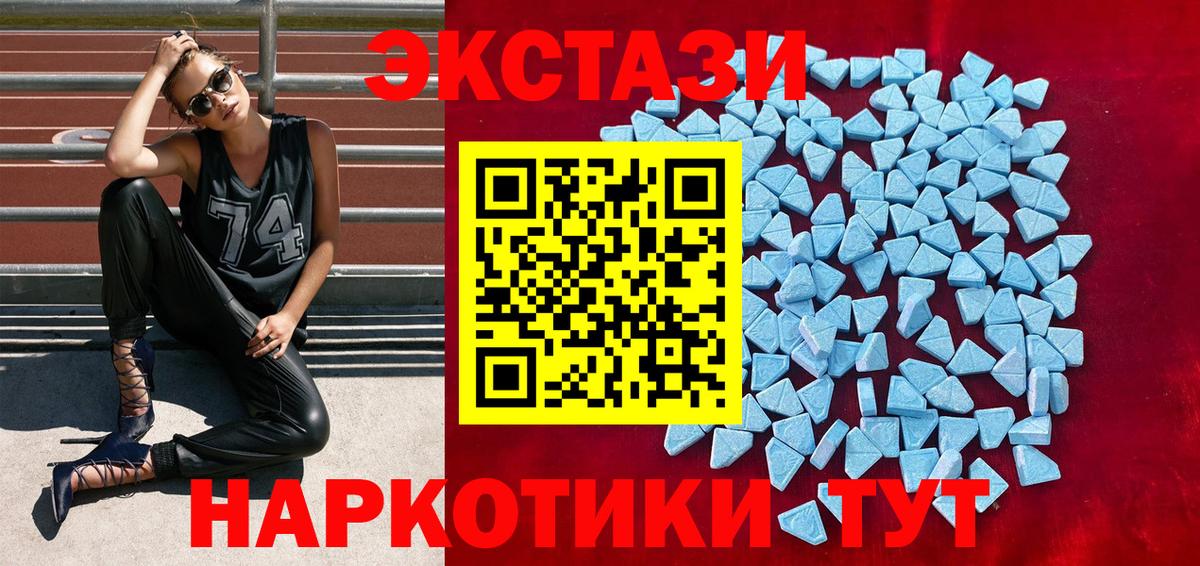 Ecstasy Philipp Plein  Вход с VPN  ЭКСТАЗИ 250 мг  Ecstasy  Барнаул 