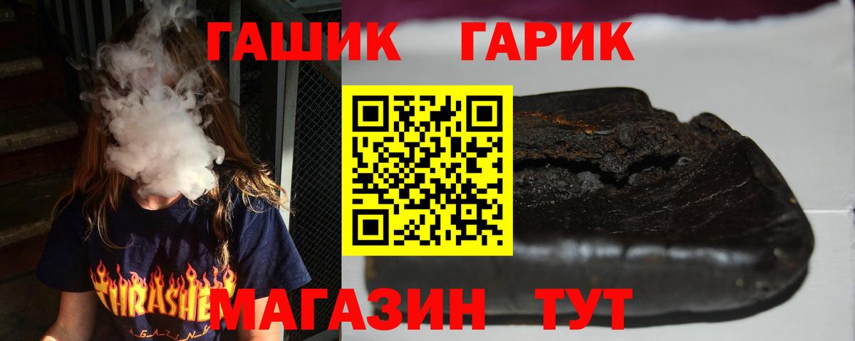 ГАШИШ убойный  закладка  Барнаул 
