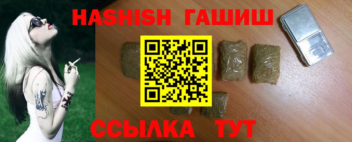 Барнаул  ГАШ гарик  ГАШ  ГАШ убойный  Вход с VPN 