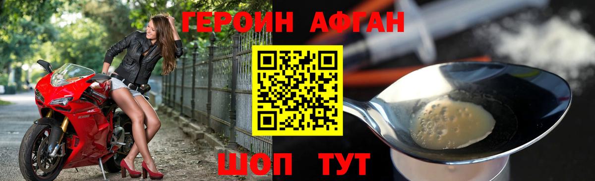 ГЕРОИН герыч Барнаул