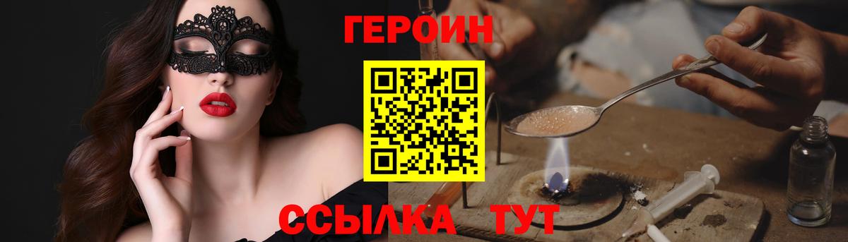 Барнаул  ГЕРОИН хмурый  Вход с VPN 