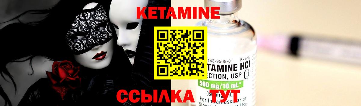 Барнаул  КЕТАМИН VHQ  Вход с VPN 
