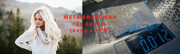 метамфетамин Зерноград