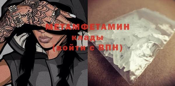 метамфетамин Зерноград