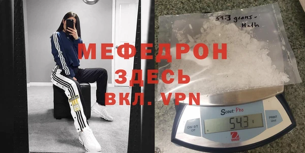 мефедрон Зеленодольск