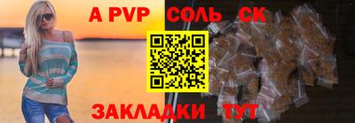 спиды Балаково