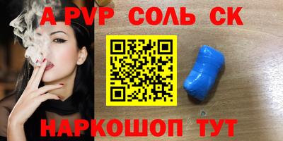 спиды Балаково