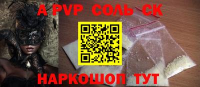 спиды Балаково