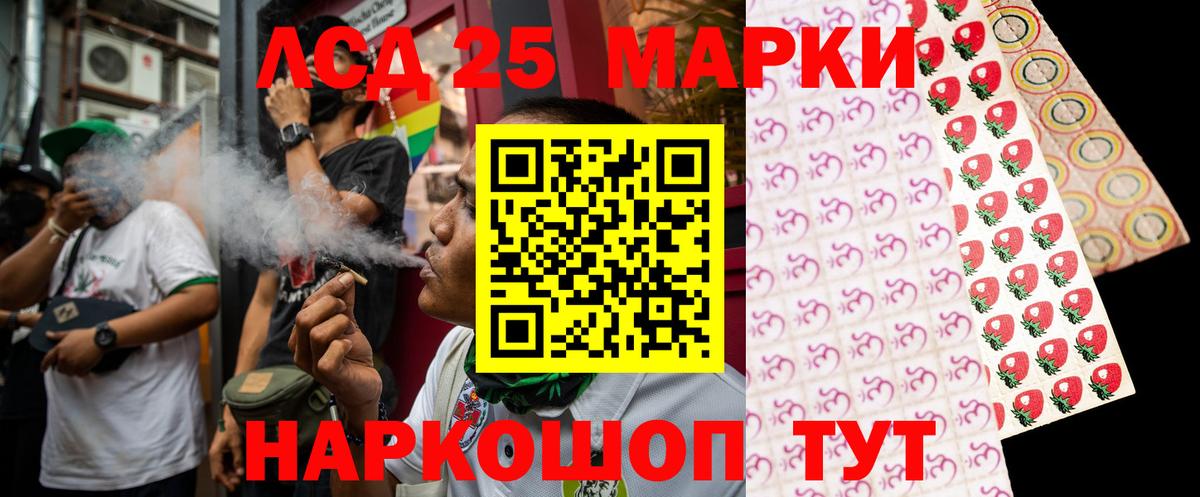Лсд 25 экстази кислота  ЛСД экстази кислота  Барнаул  Вход с VPN 