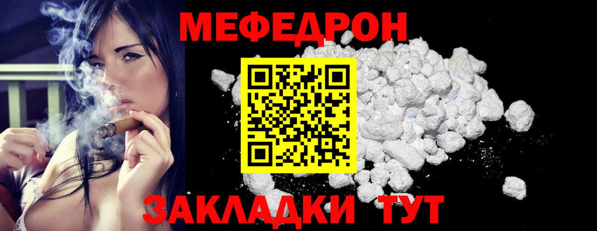 Мефедрон  Вход с VPN  Мефедрон мука  Барнаул  Меф VHQ 