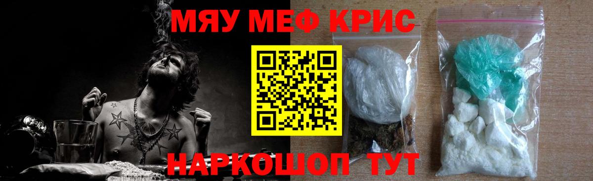 МЯУ-МЯУ  Мефедрон 4 MMC  Барнаул  Меф VHQ 