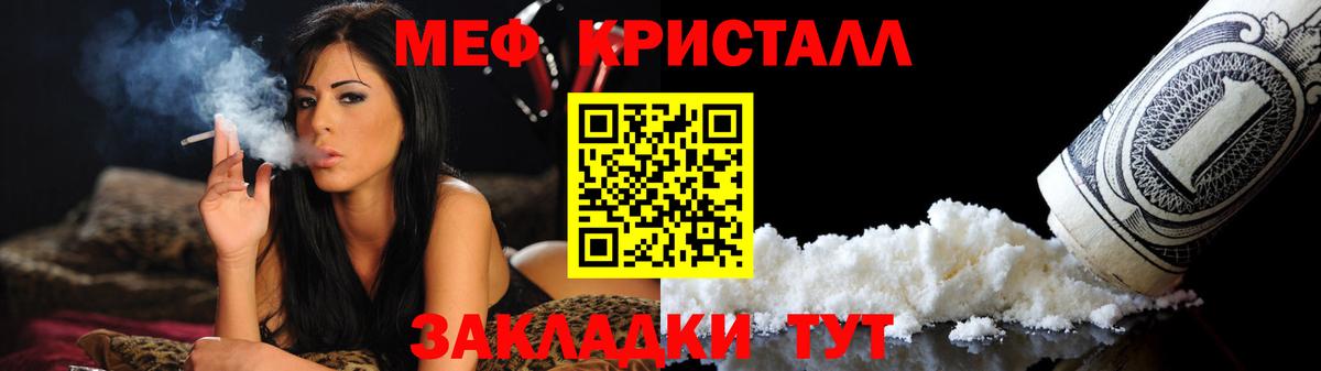 МЕФ мука Барнаул