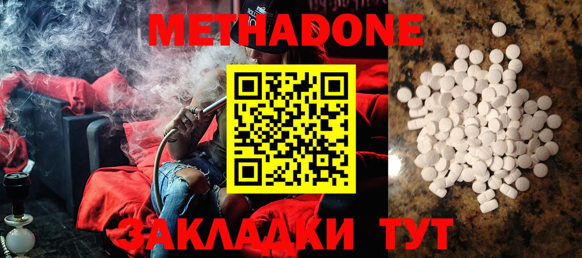 МЕТАДОН VHQ Барнаул