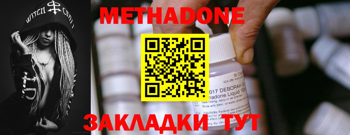 Метадон мёд  МЕТАДОН мёд  shop состав  Вход с VPN  Барнаул 