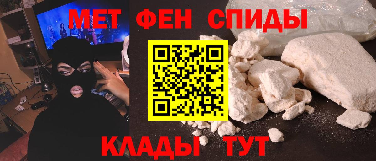 МЕТАМФЕТАМИН мет Барнаул