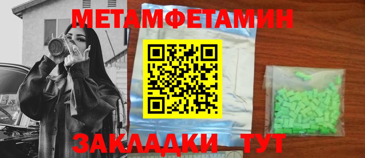 МЕТАМФЕТАМИН мет  Вход с VPN  МЕТАМФЕТАМИН мет  Барнаул 