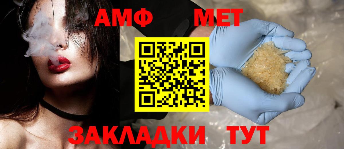 Метамфетамин винт  Барнаул 