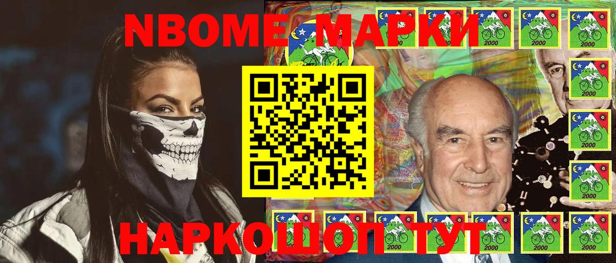 Марки N-bome 1500мкг  Вход с VPN  Марки N-bome 1500мкг  Марки 25I-NBOMe  Барнаул 