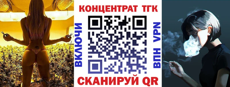 ТГК THC oil  наркошоп  Барнаул 