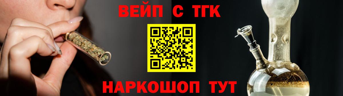 Дистиллят ТГК жижа Барнаул