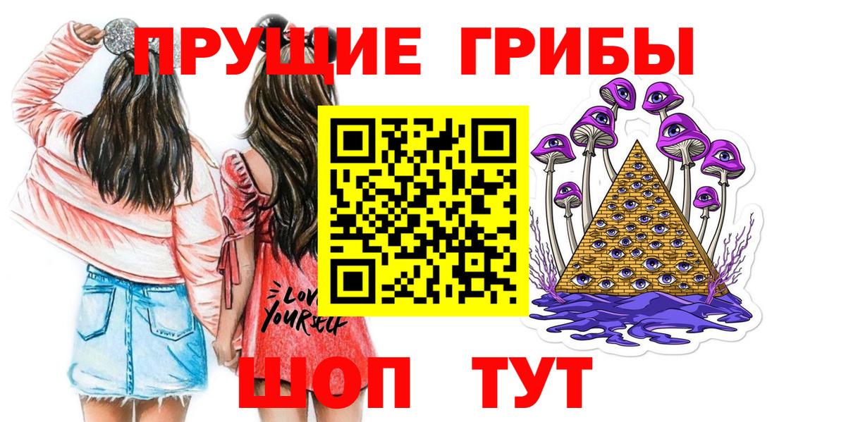 купить наркоту  Галлюциногенные грибы мухоморы  Вход с VPN  Барнаул 