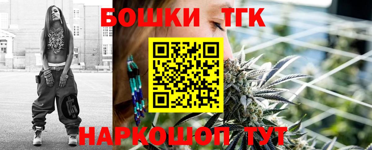 Барнаул  МАРИХУАНА сатива  Бошки Шишки THC 21%  Марихуана сатива  Вход с VPN 